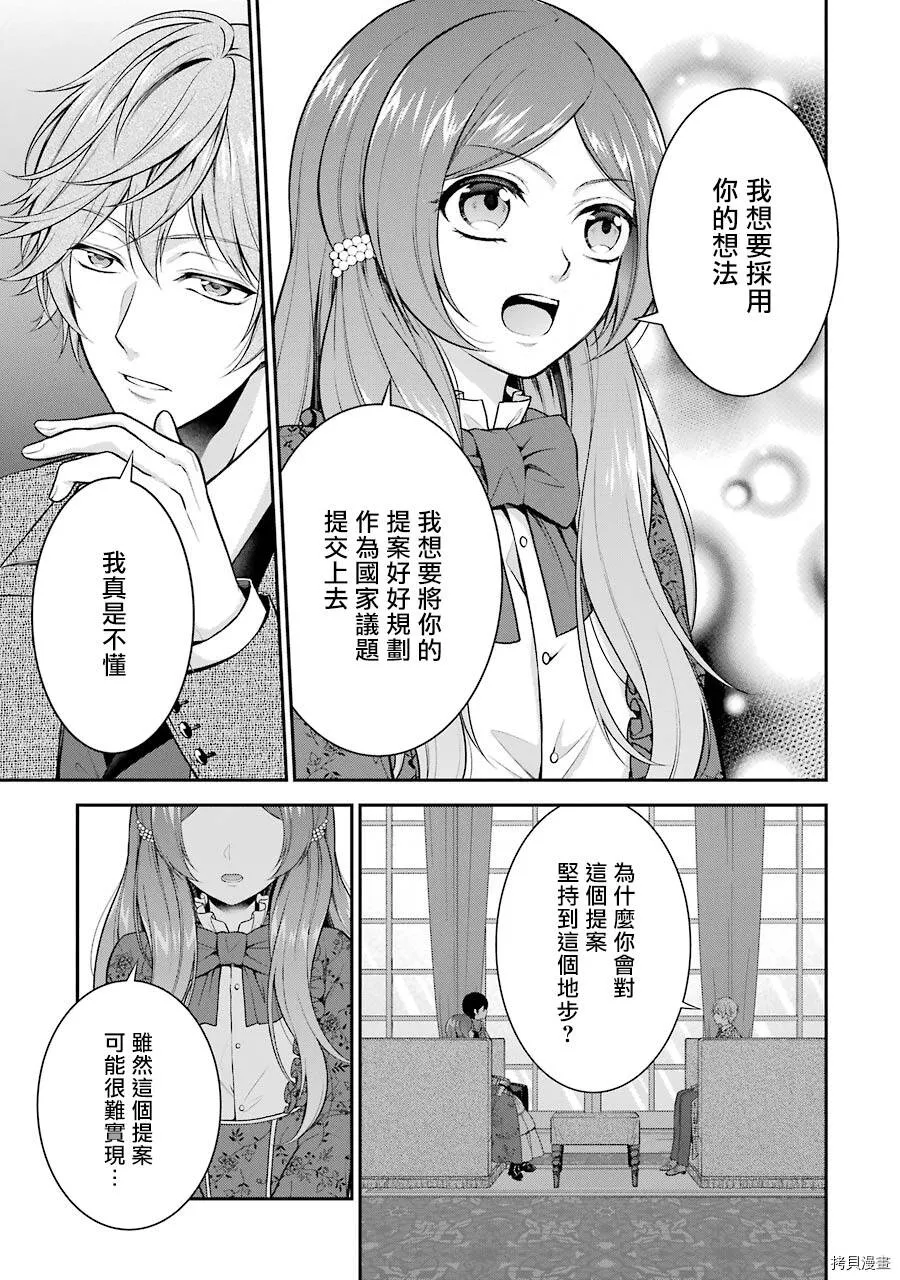 第08话 第29页