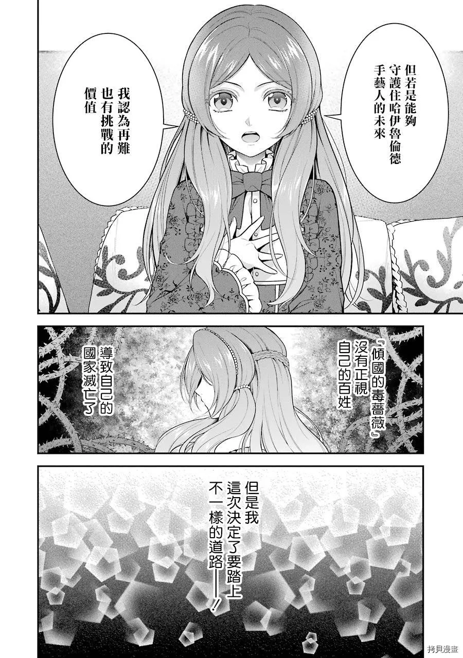 第08话 第30页