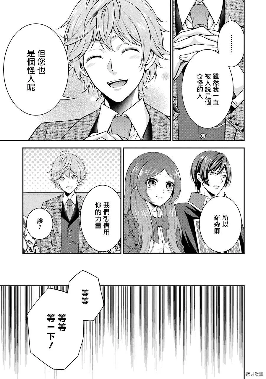 第08话 第31页