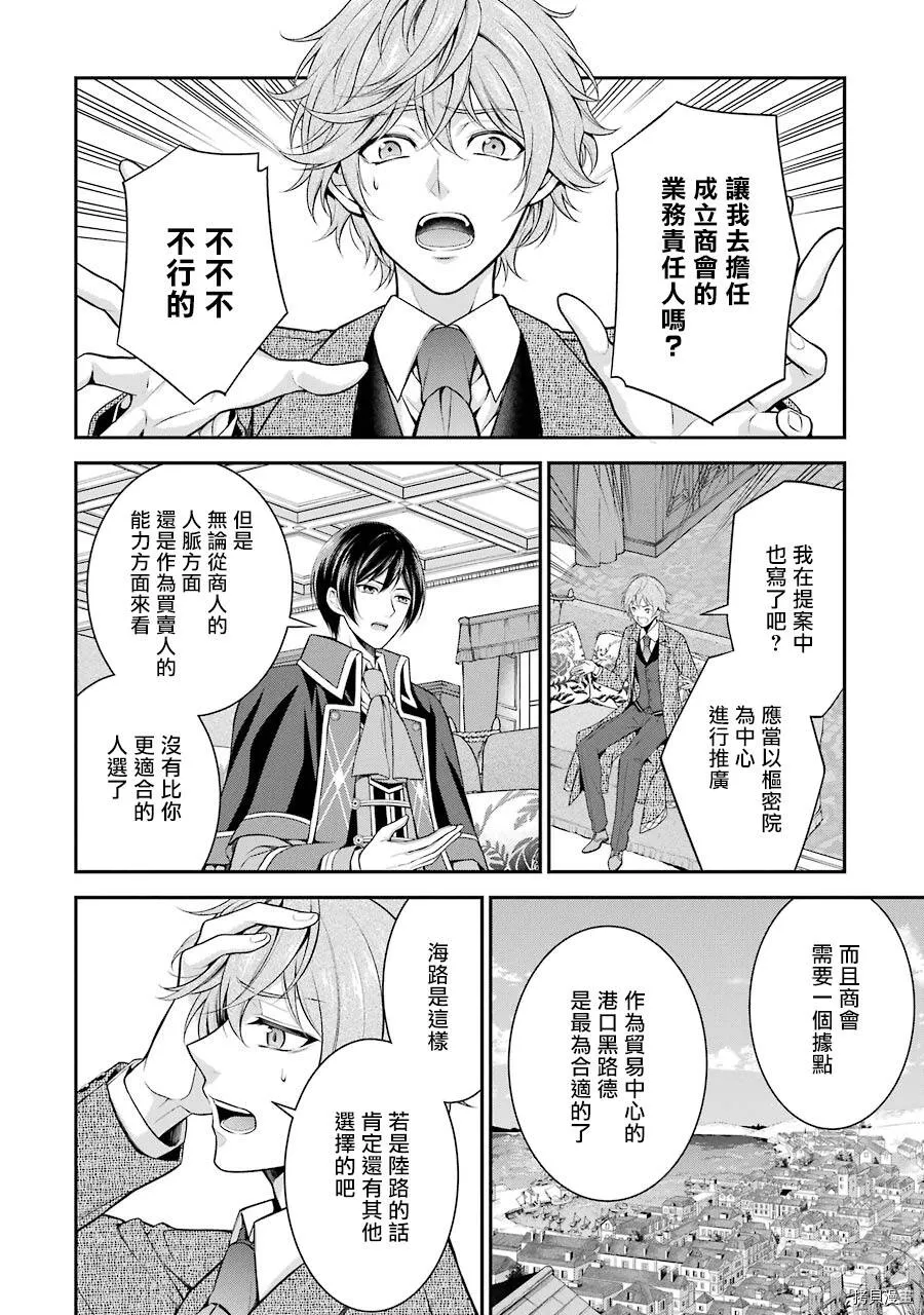 第08话 第32页