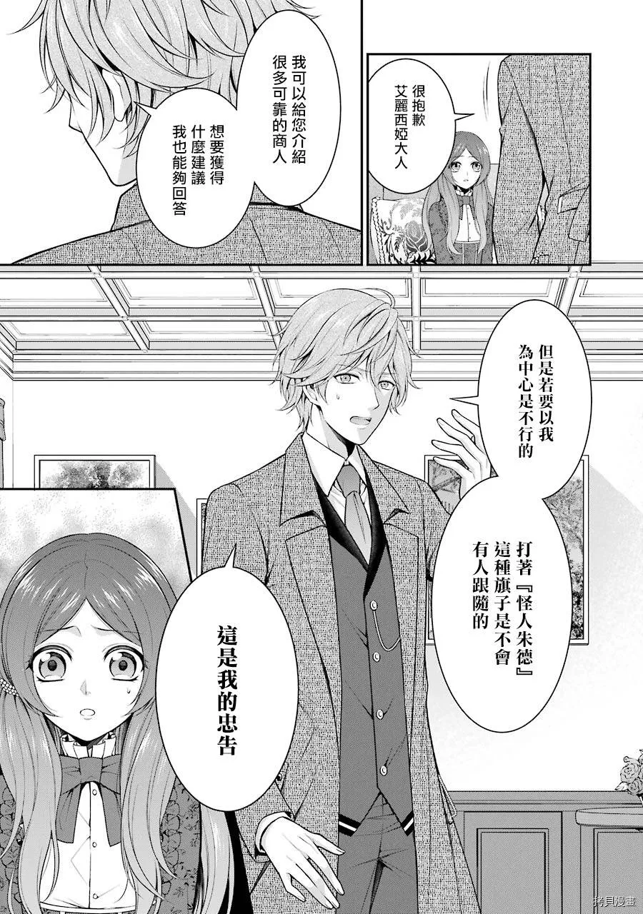 第08话 第33页