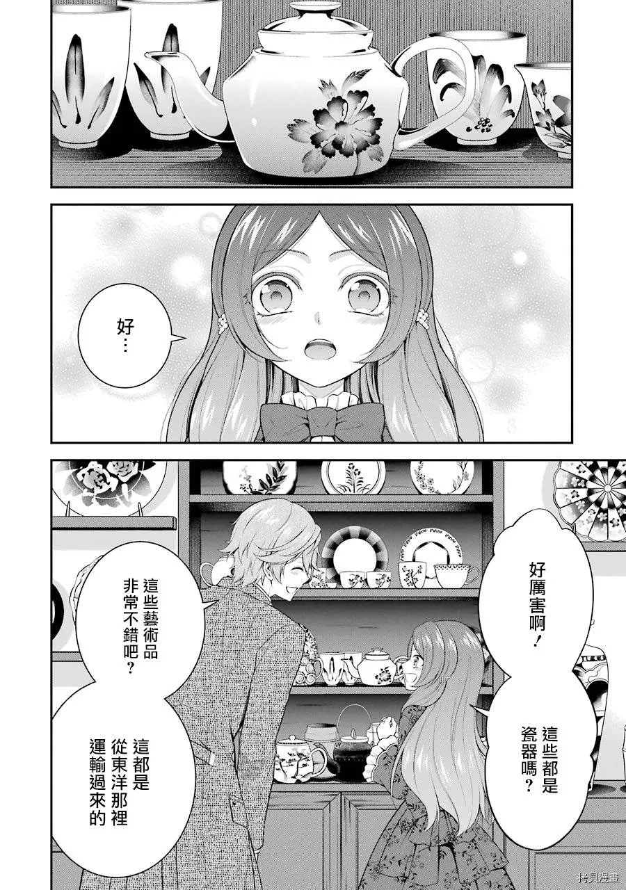 第08话 第37页