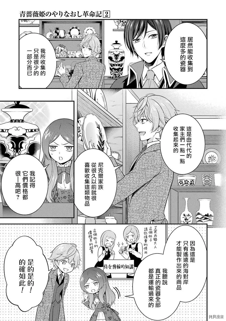 第09话 第3页