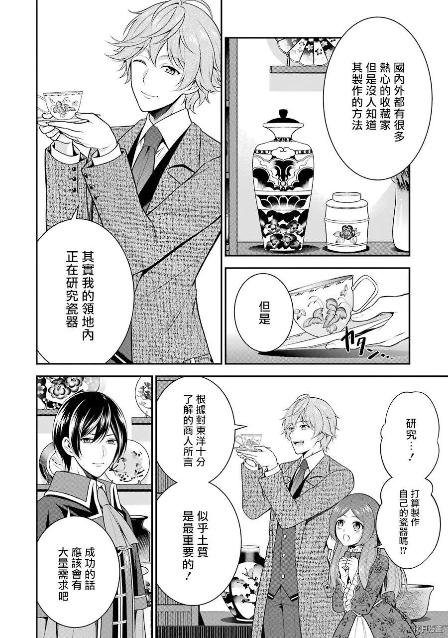 第09话 第4页