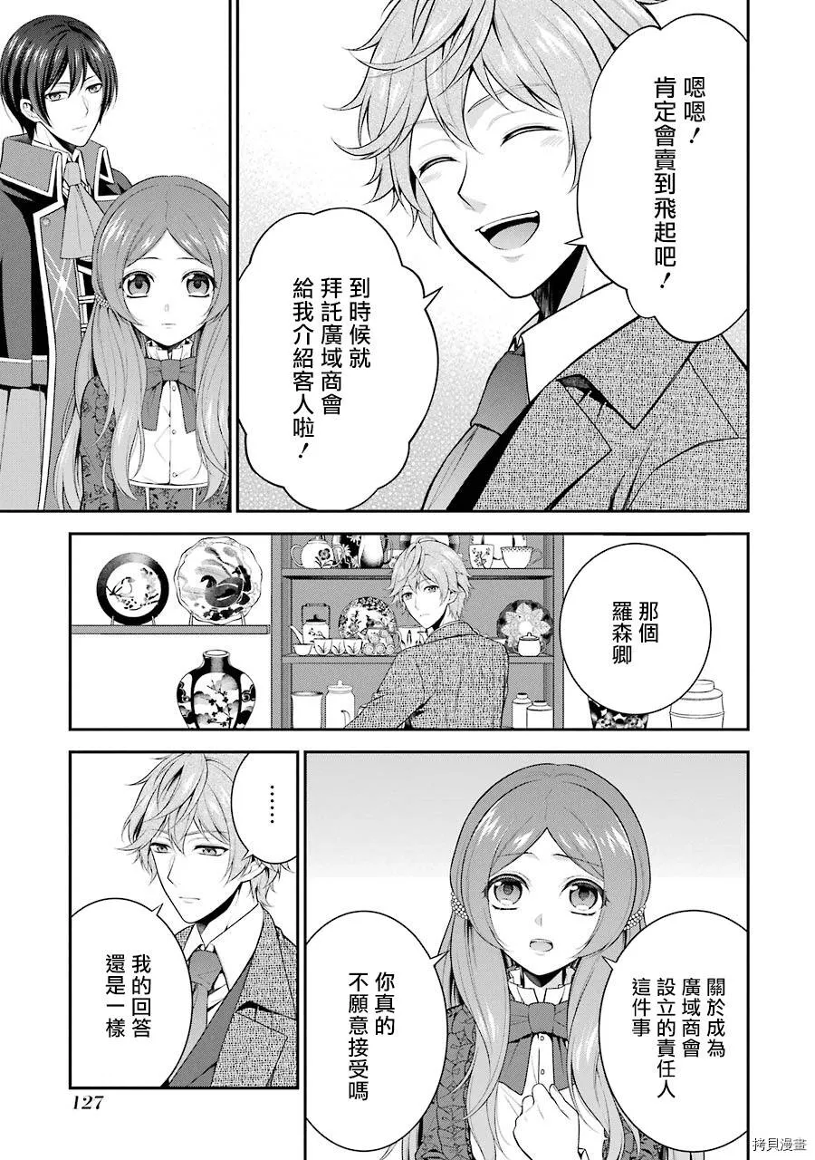 第09话 第5页
