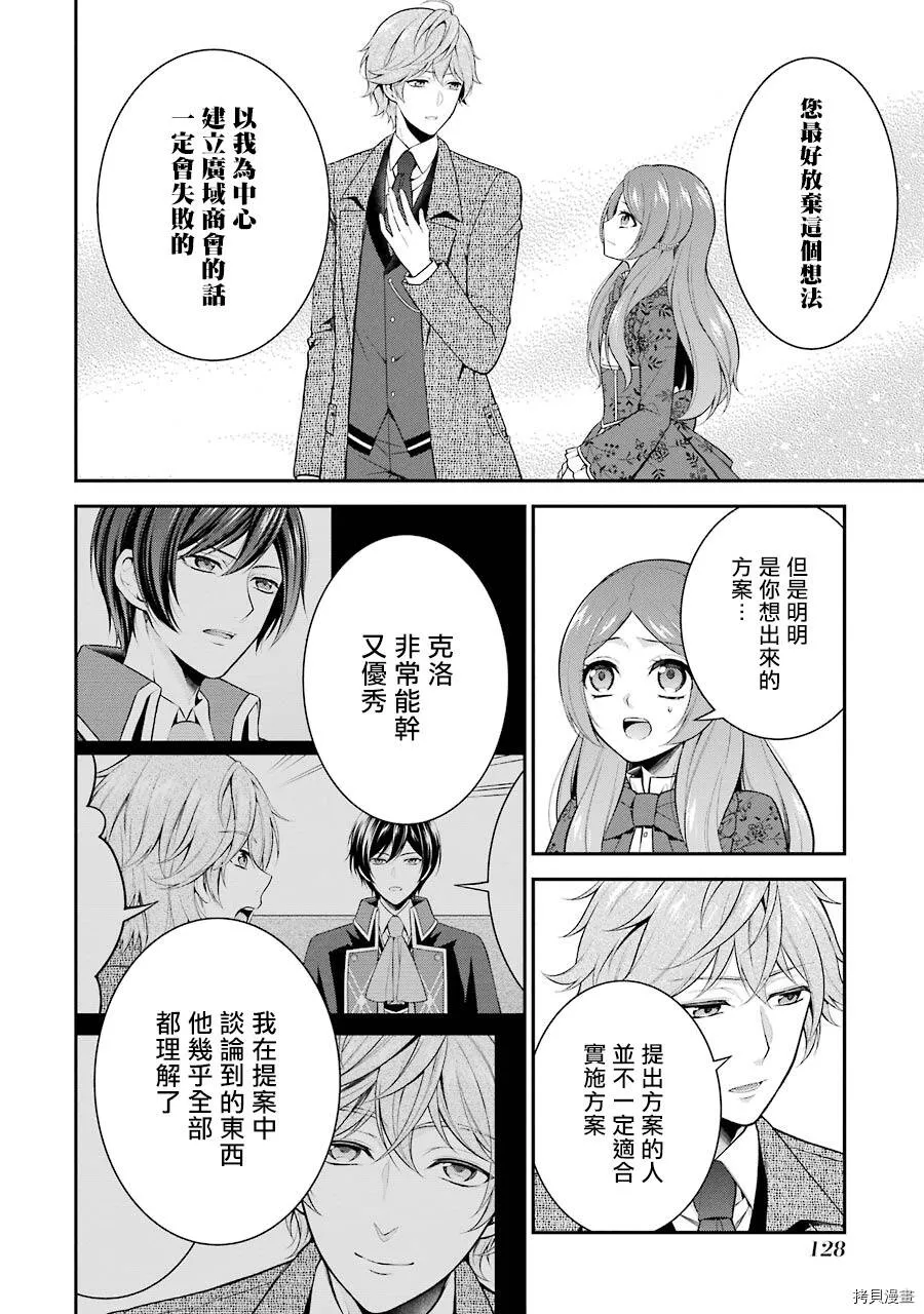 第09话 第6页