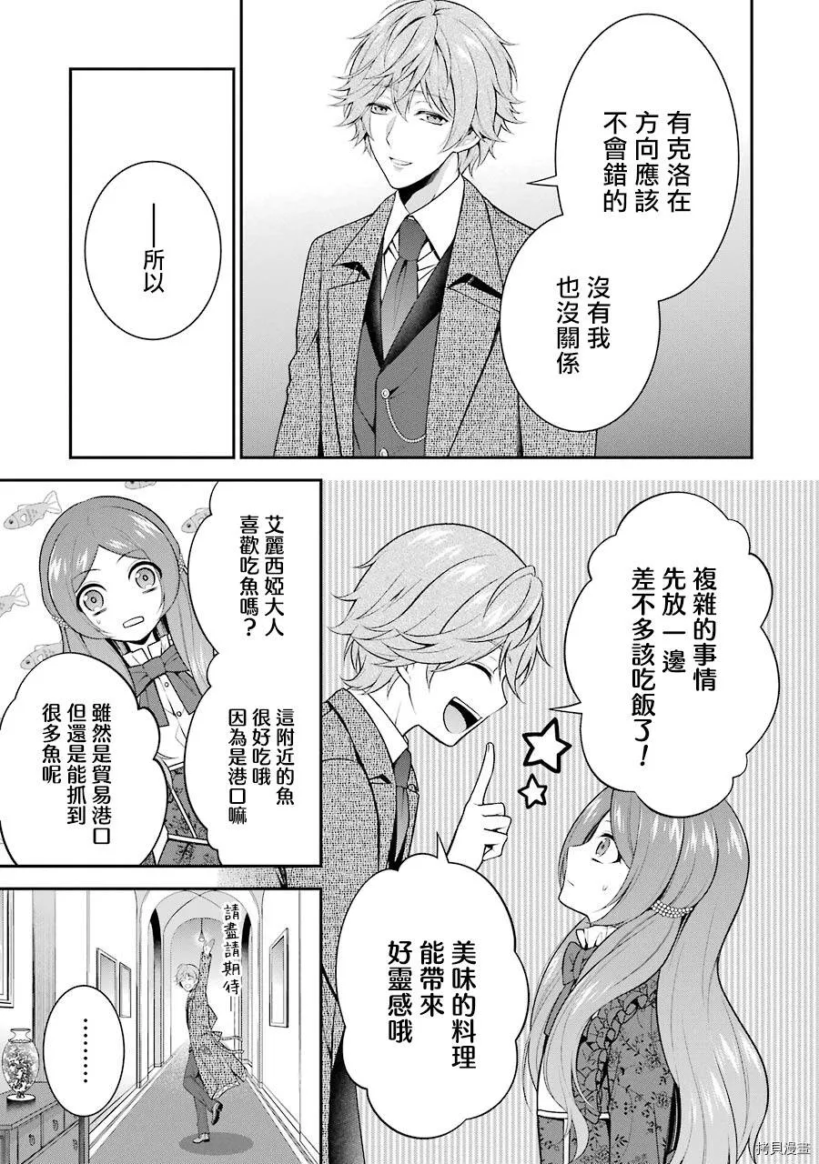 第09话 第7页