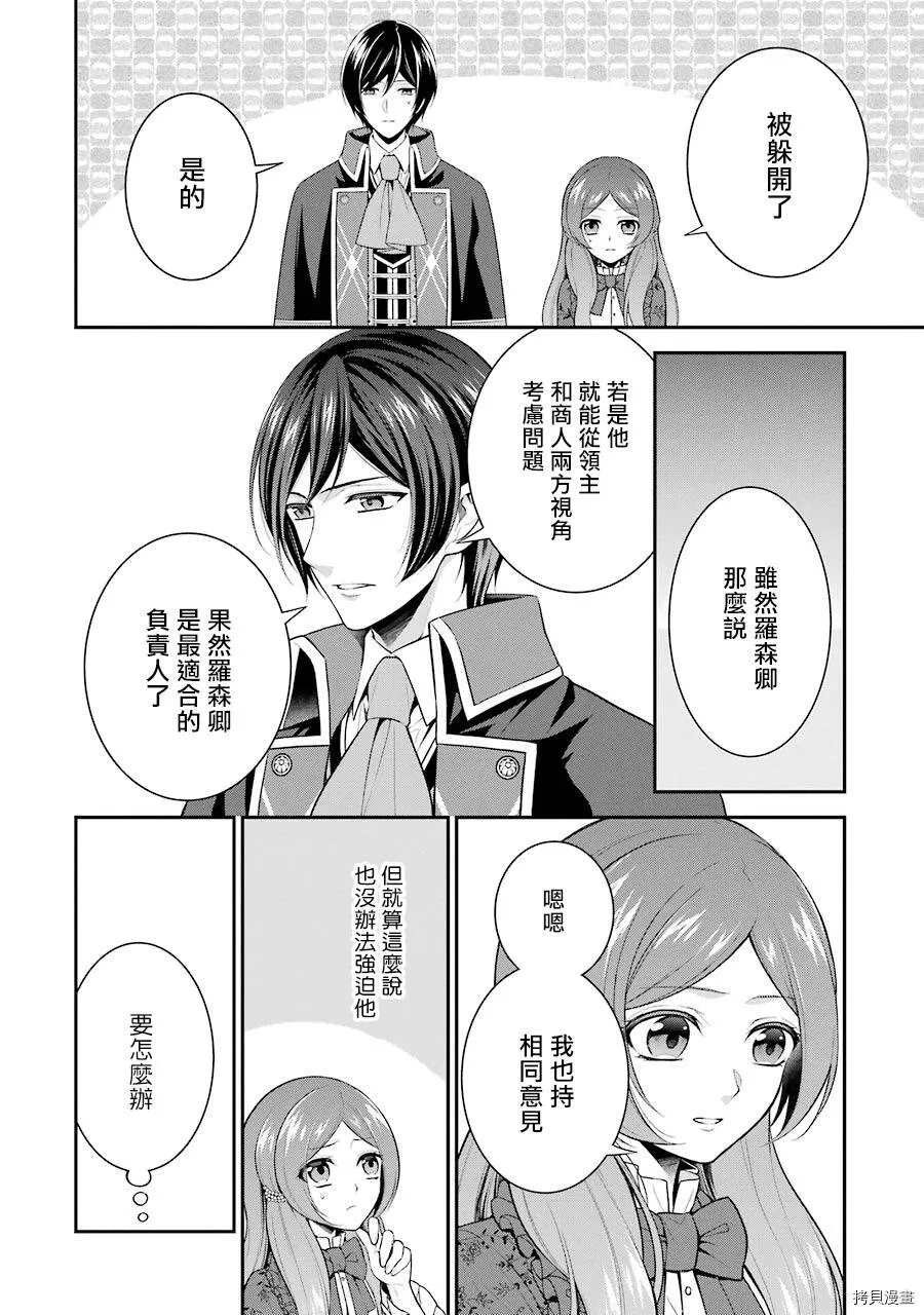 第09话 第8页