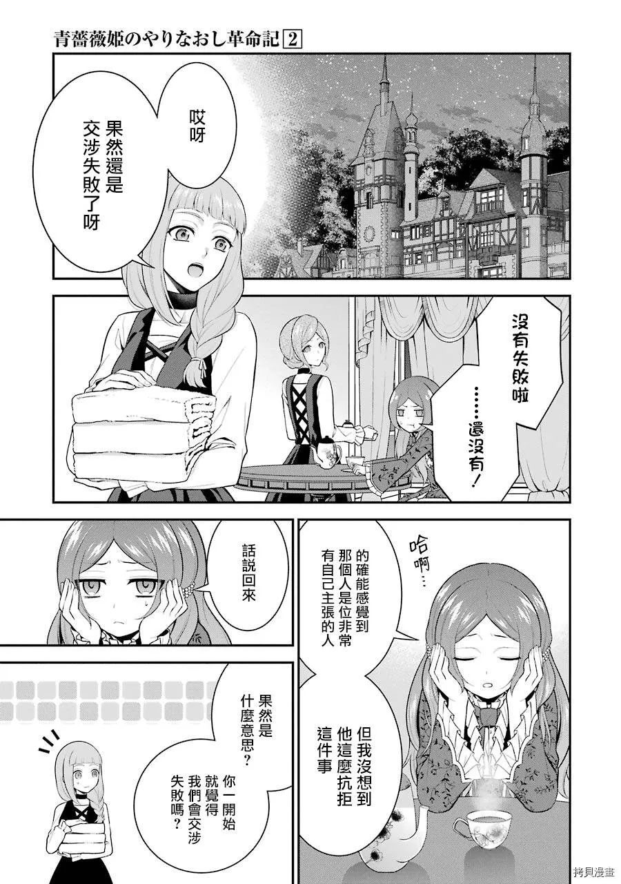 第09话 第9页