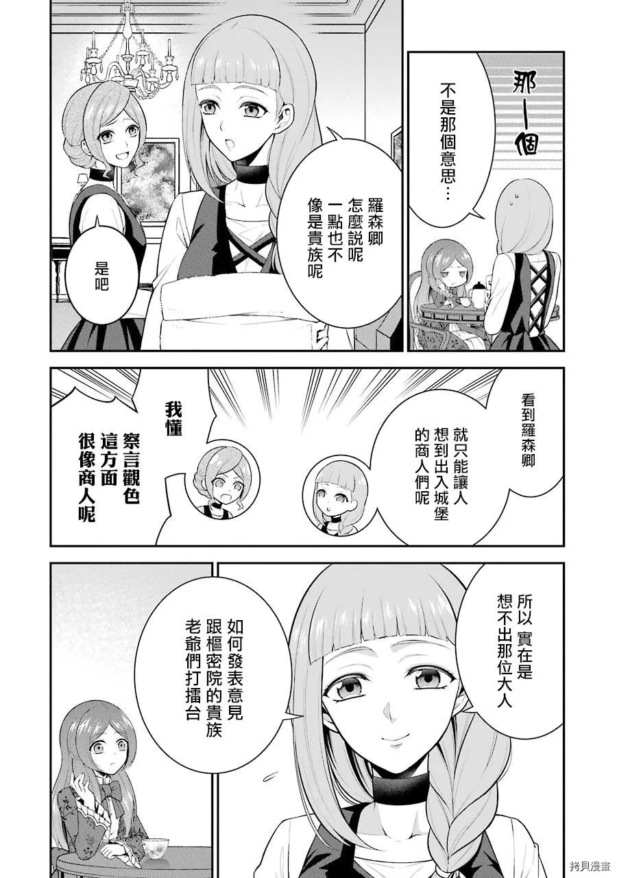 第09话 第10页