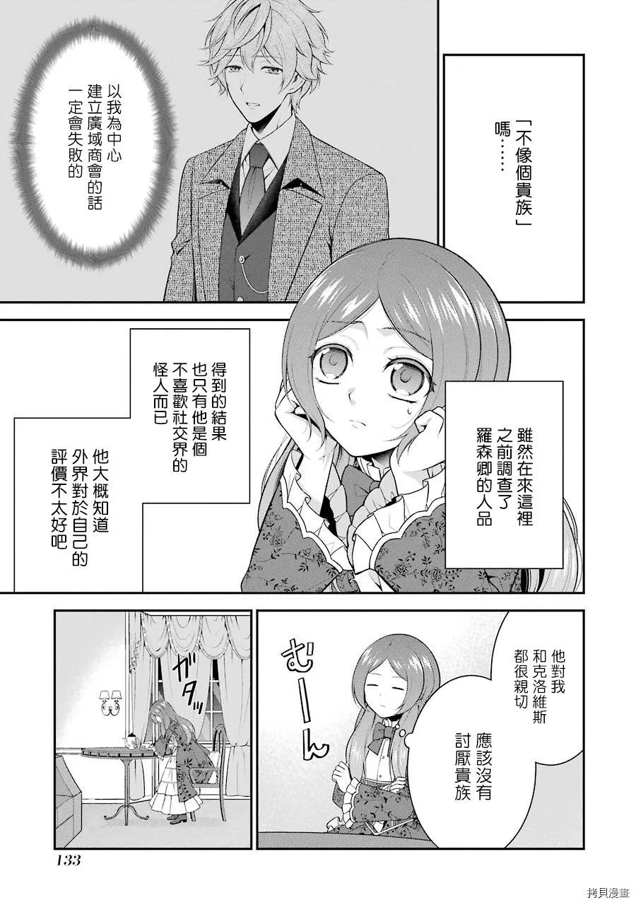 第09话 第11页