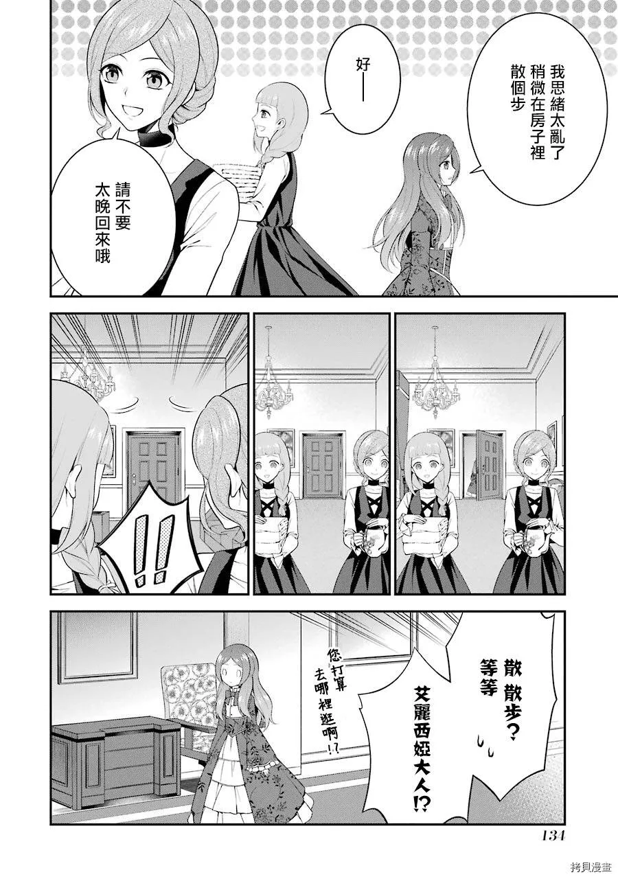 第09话 第12页