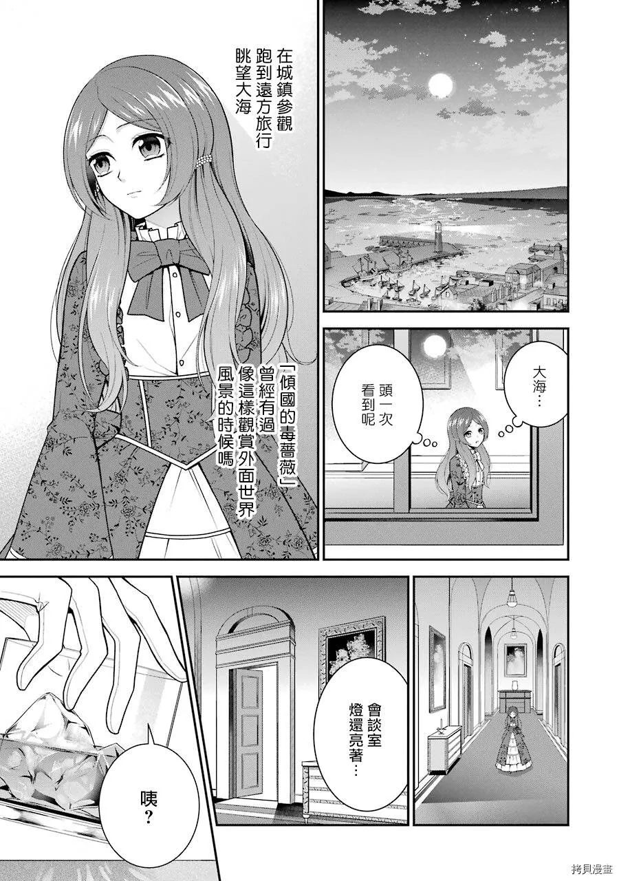 第09话 第13页