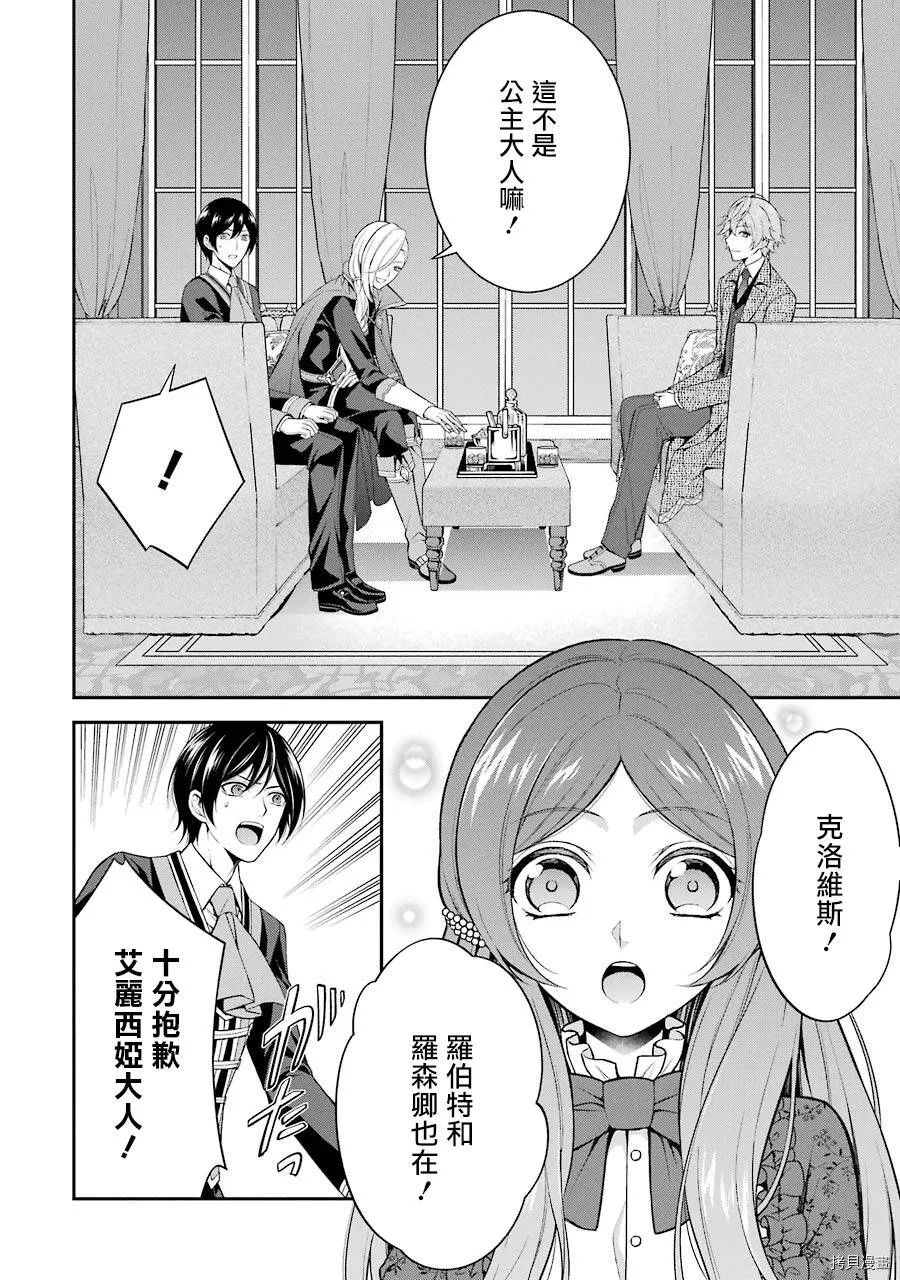 第09话 第14页