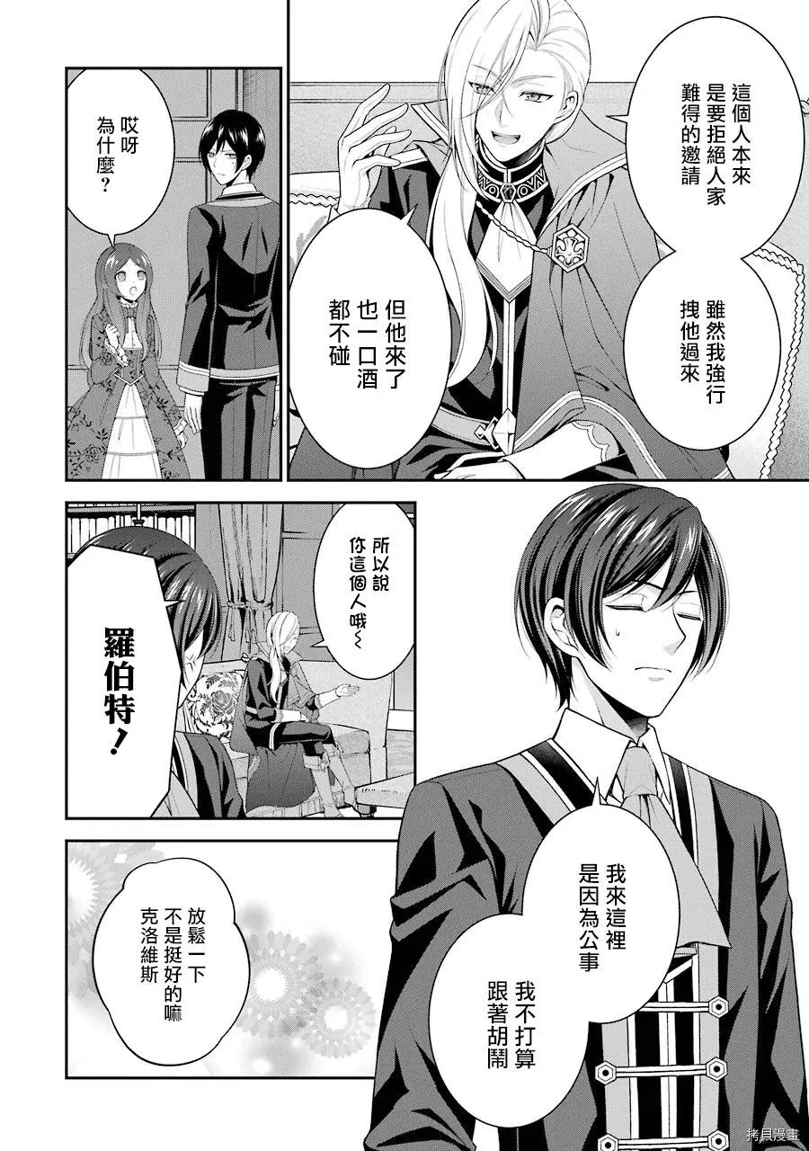 第09话 第16页