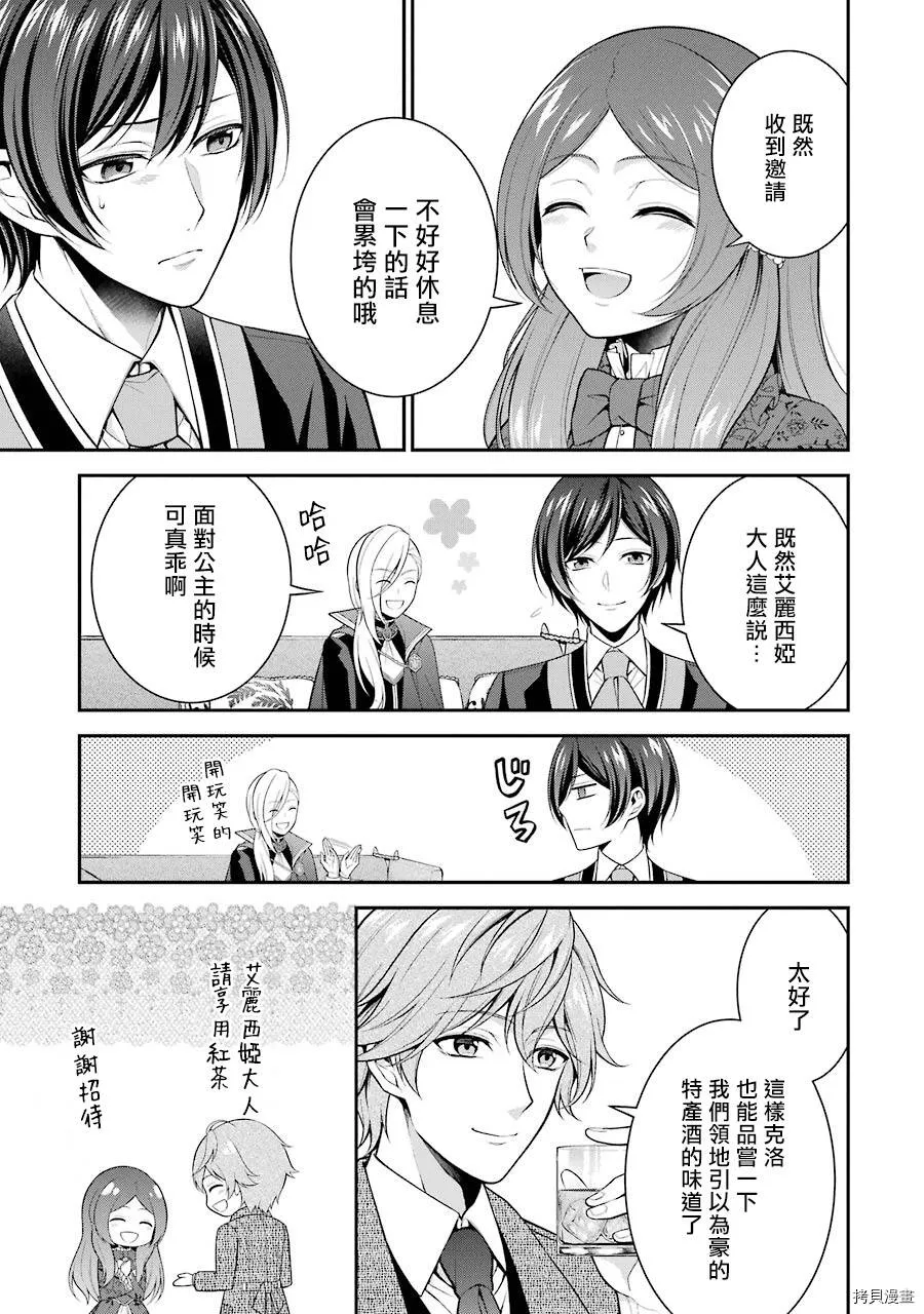 第09话 第17页