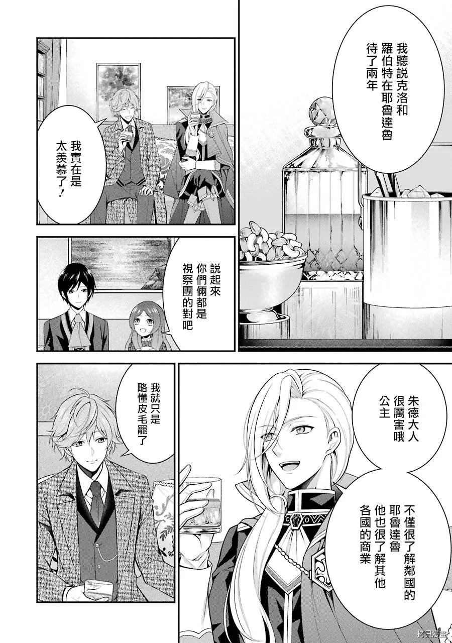 第09话 第18页