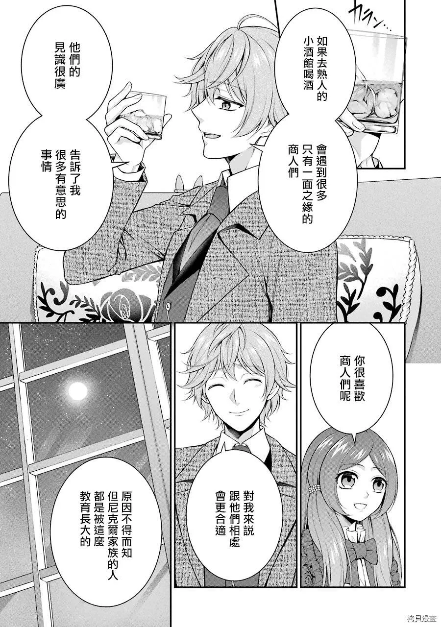 第09话 第19页