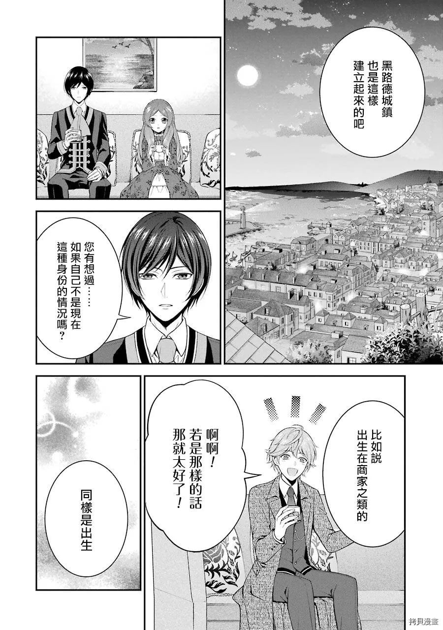 第09话 第20页