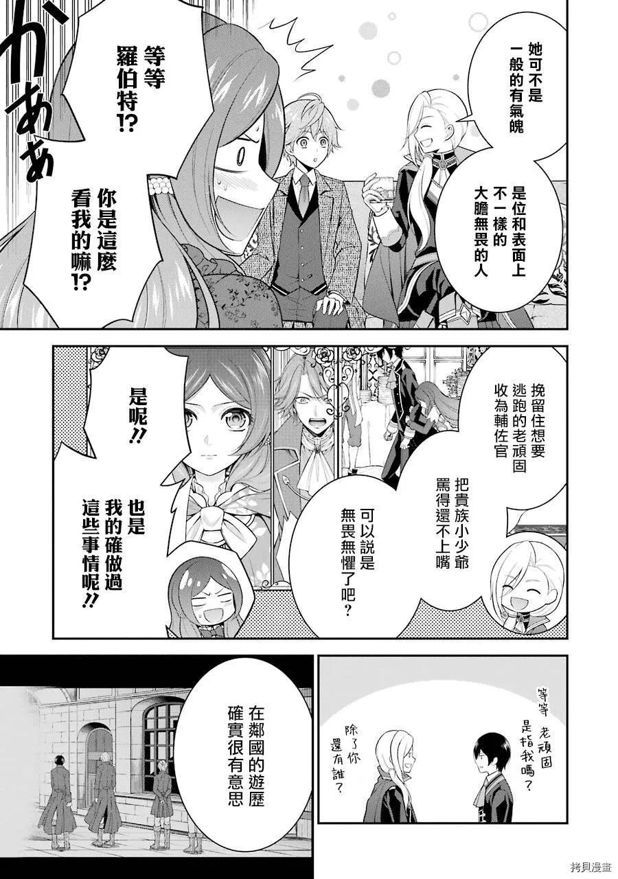 第09话 第23页