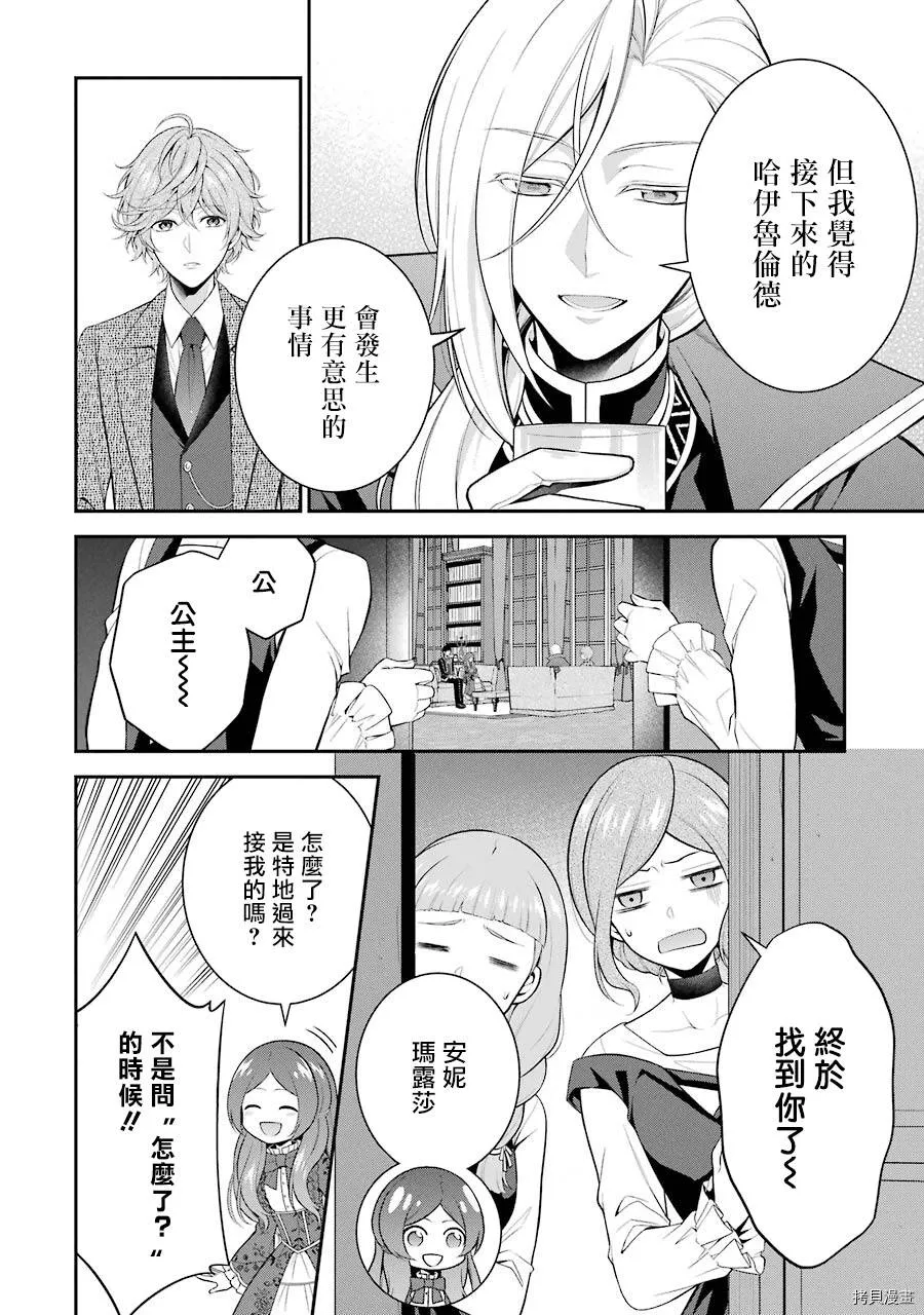 第09话 第24页