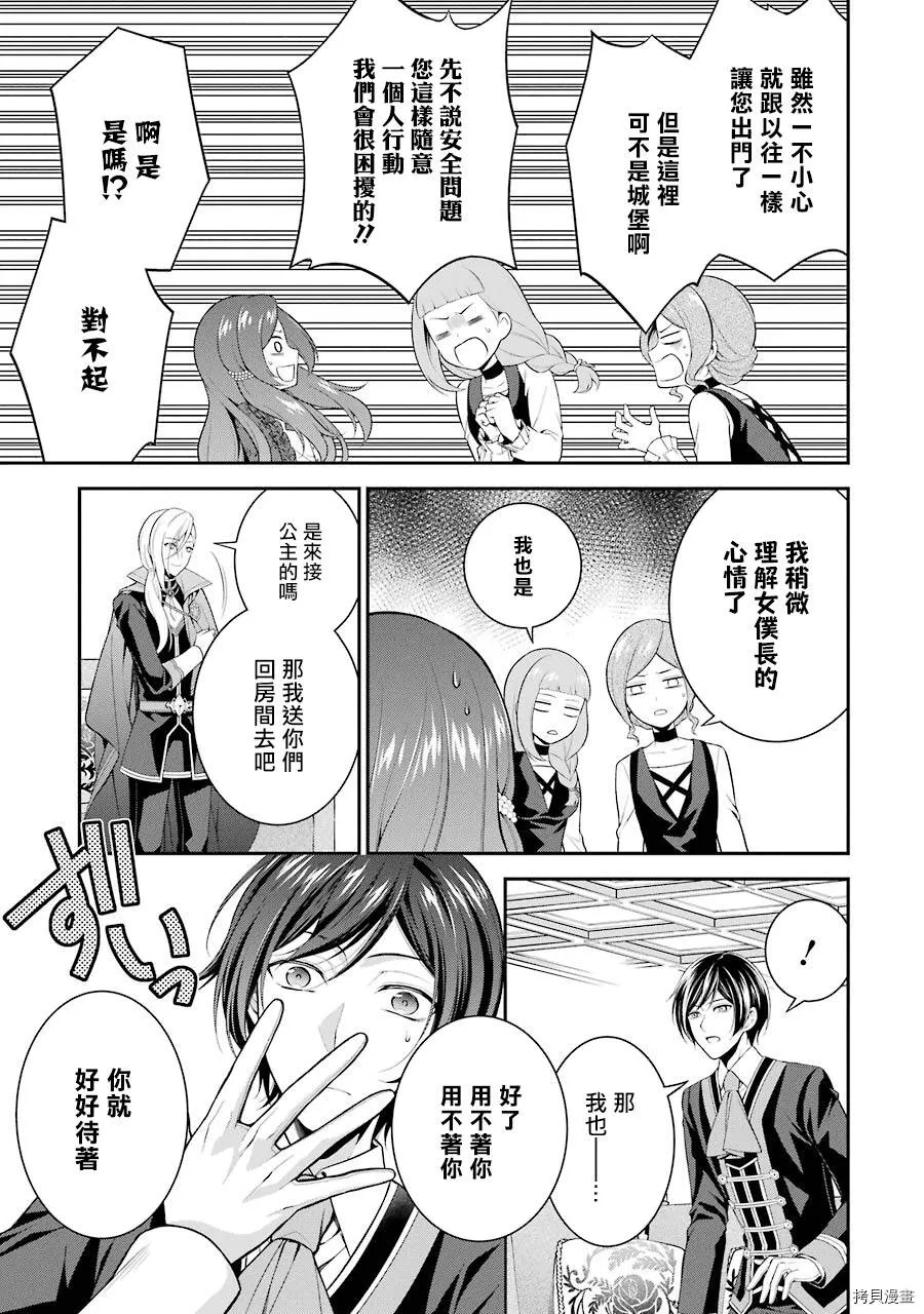 第09话 第25页