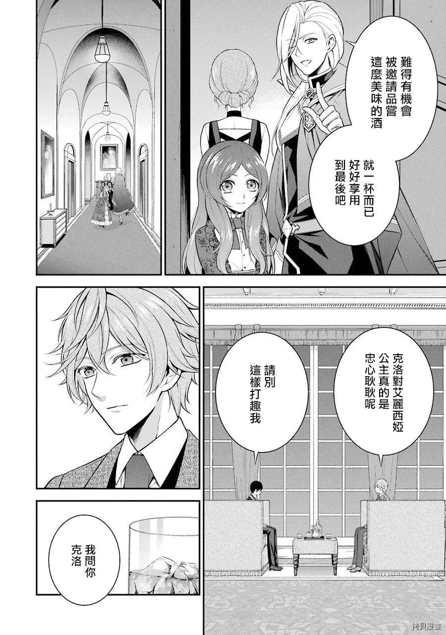 第09话 第26页