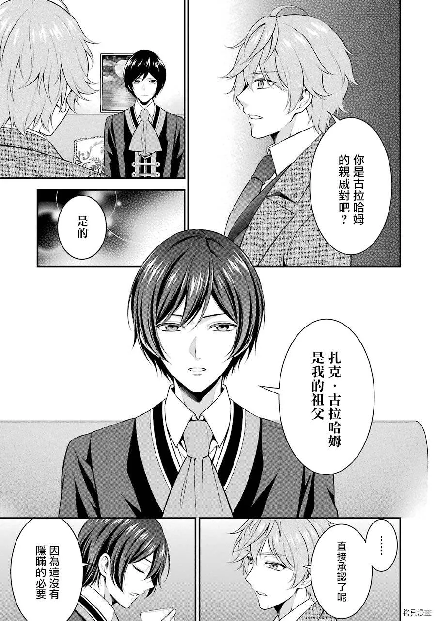 第09话 第27页