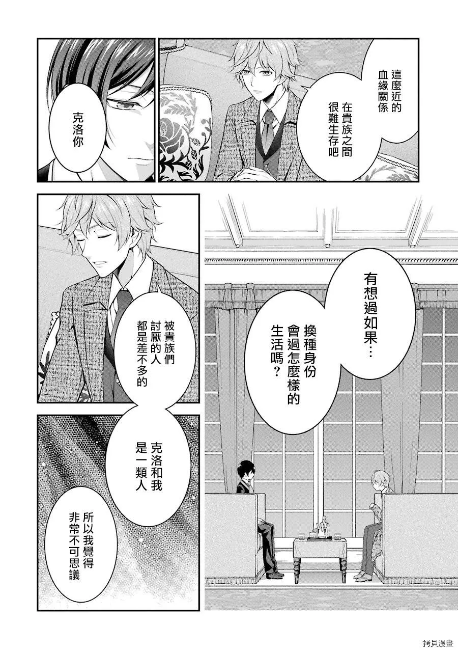 第09话 第28页