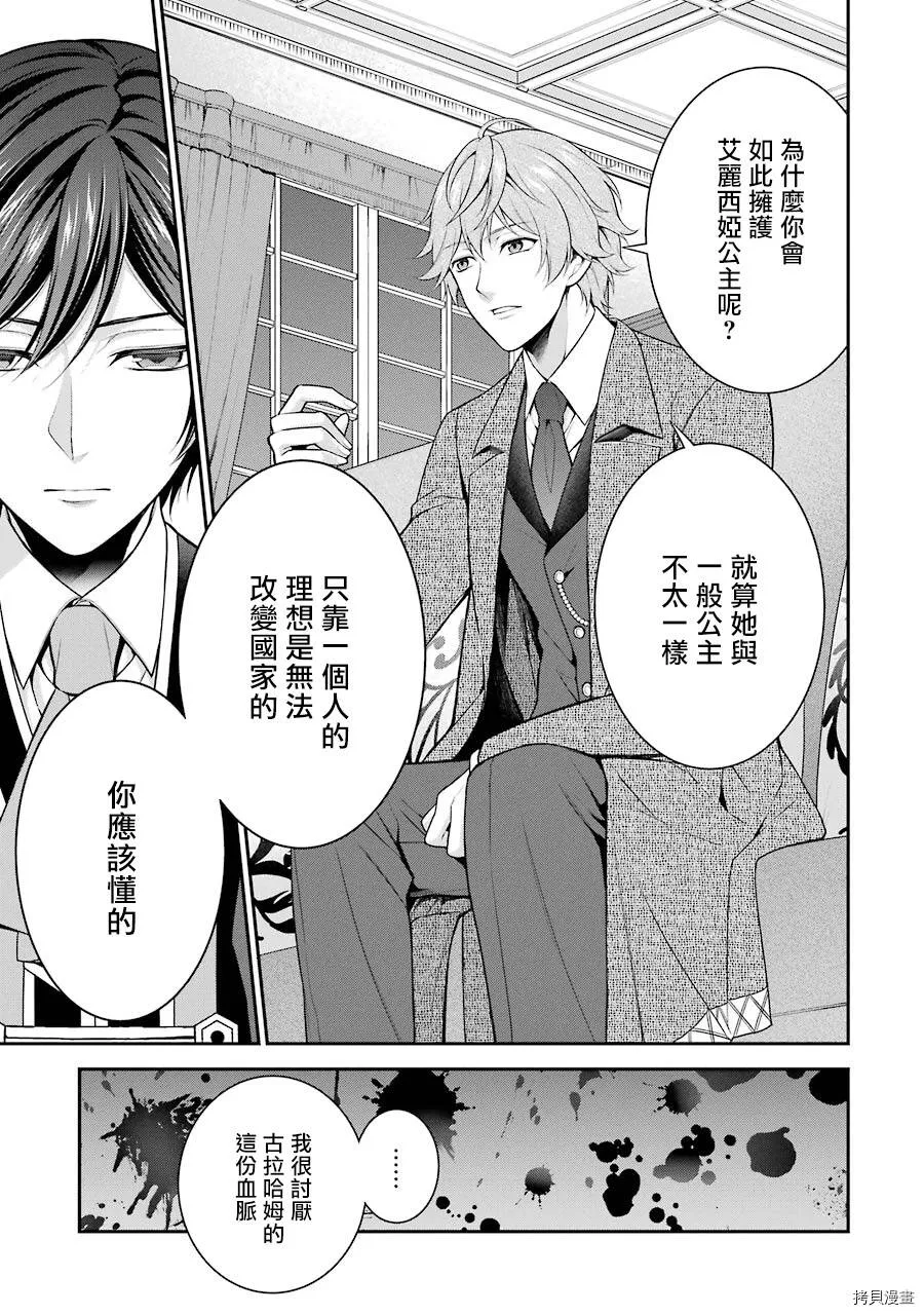 第09话 第29页
