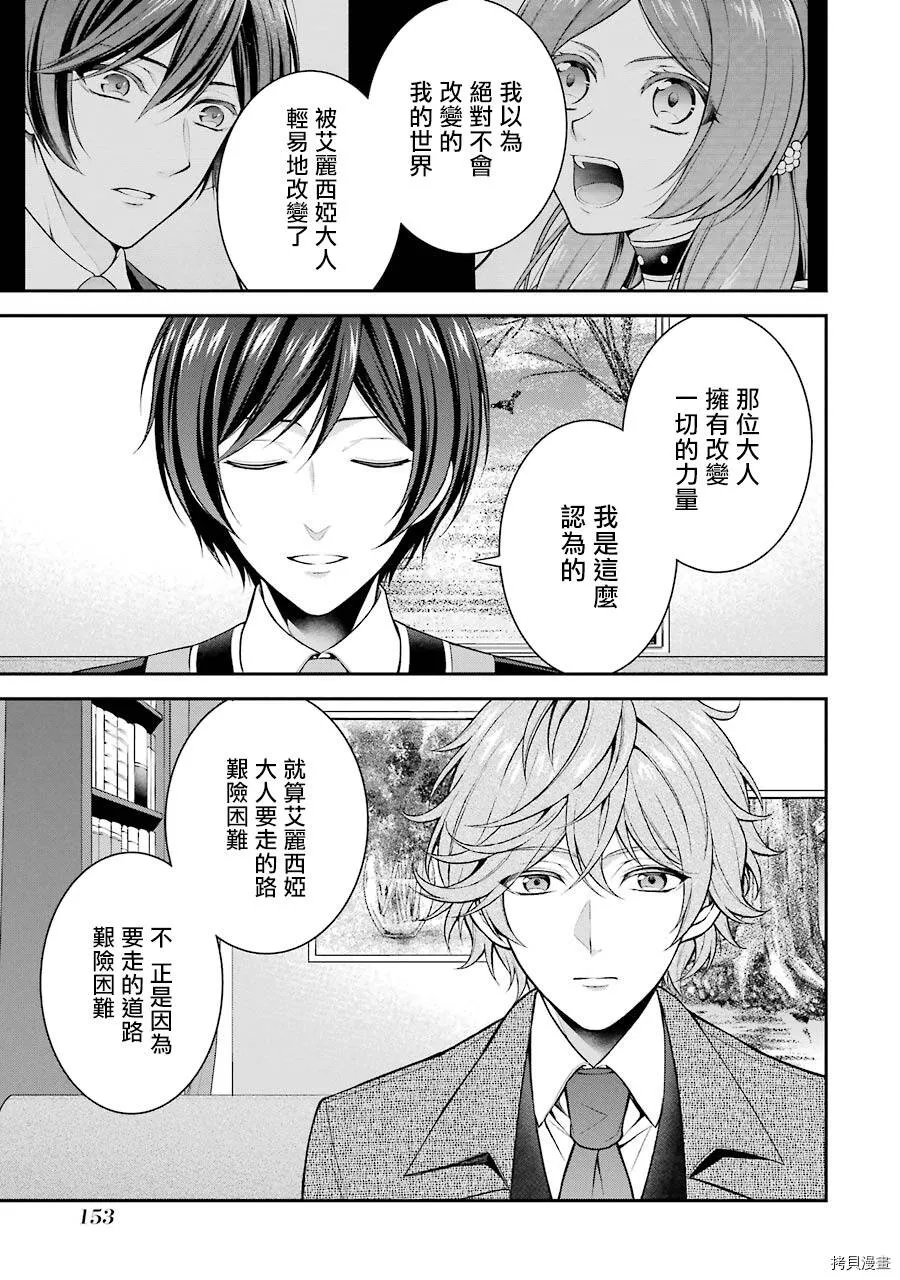 第09话 第31页