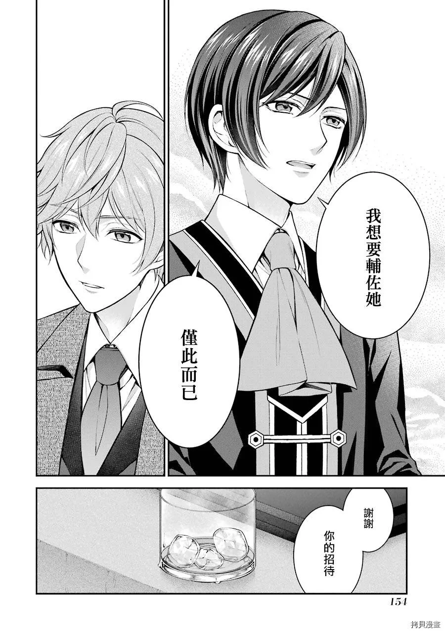 第09话 第32页