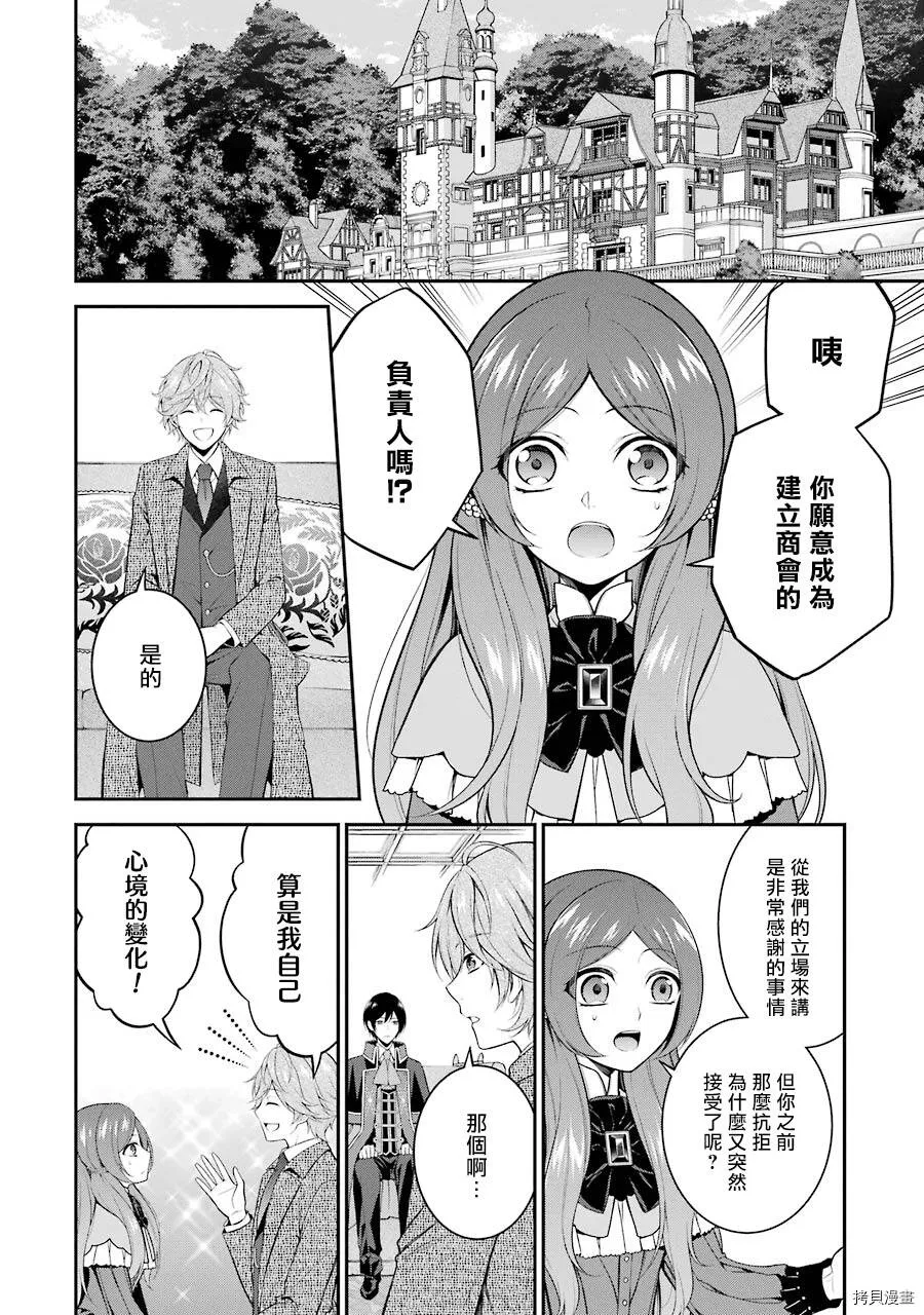 第09话 第34页
