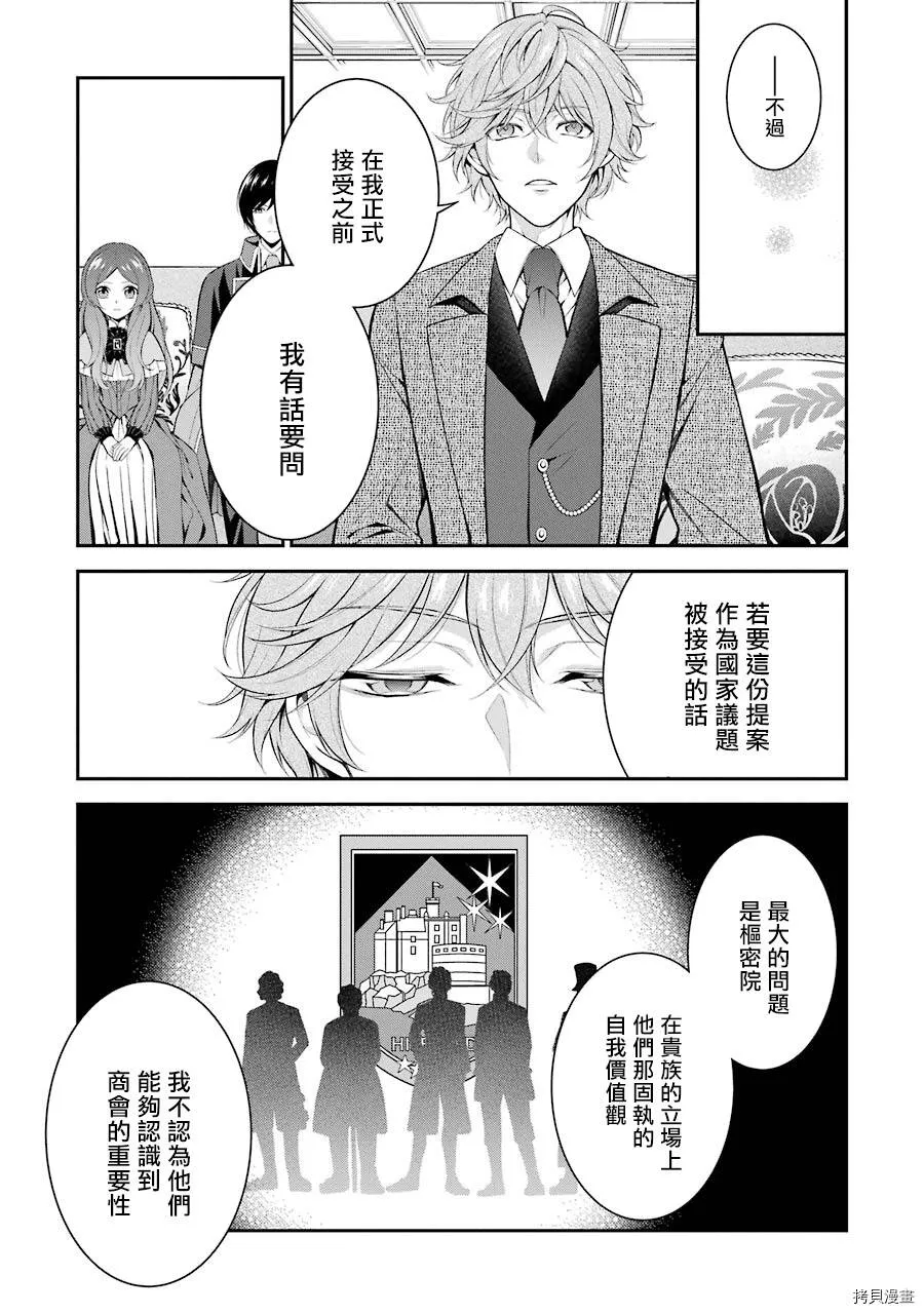 第09话 第35页