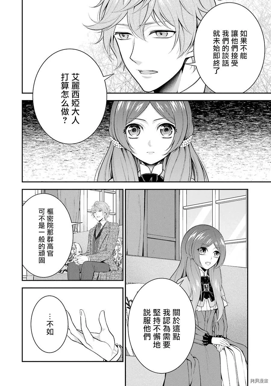 第09话 第36页