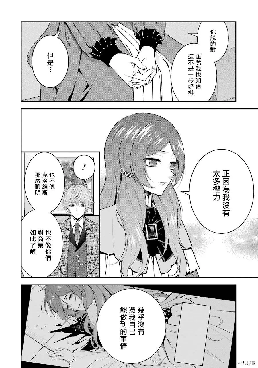 第09话 第38页