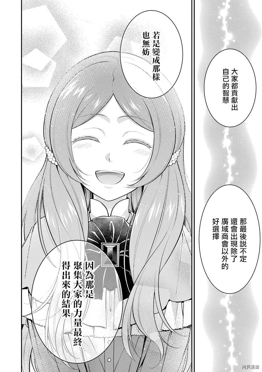 第09话 第40页
