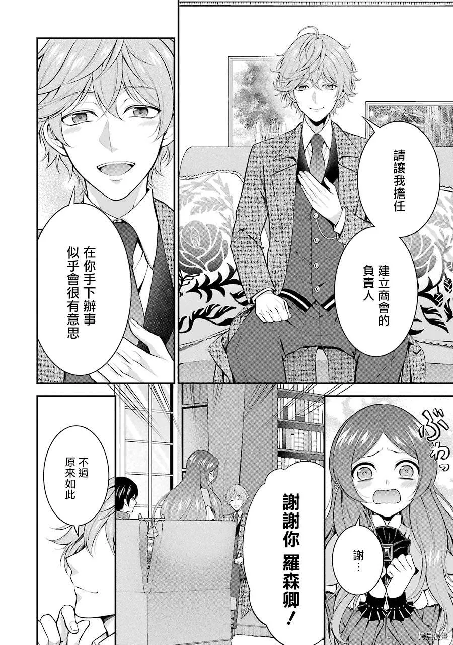 第09话 第42页