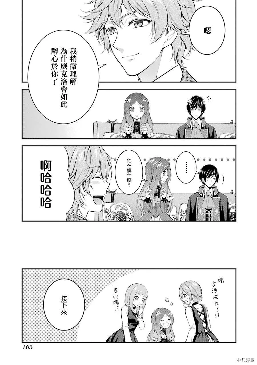 第09话 第43页