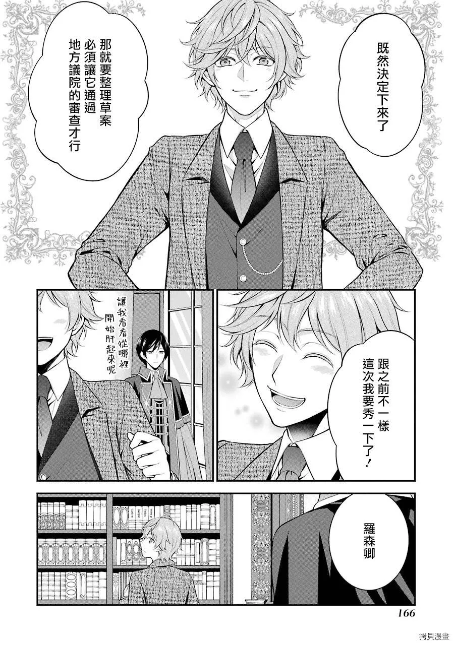 第09话 第44页