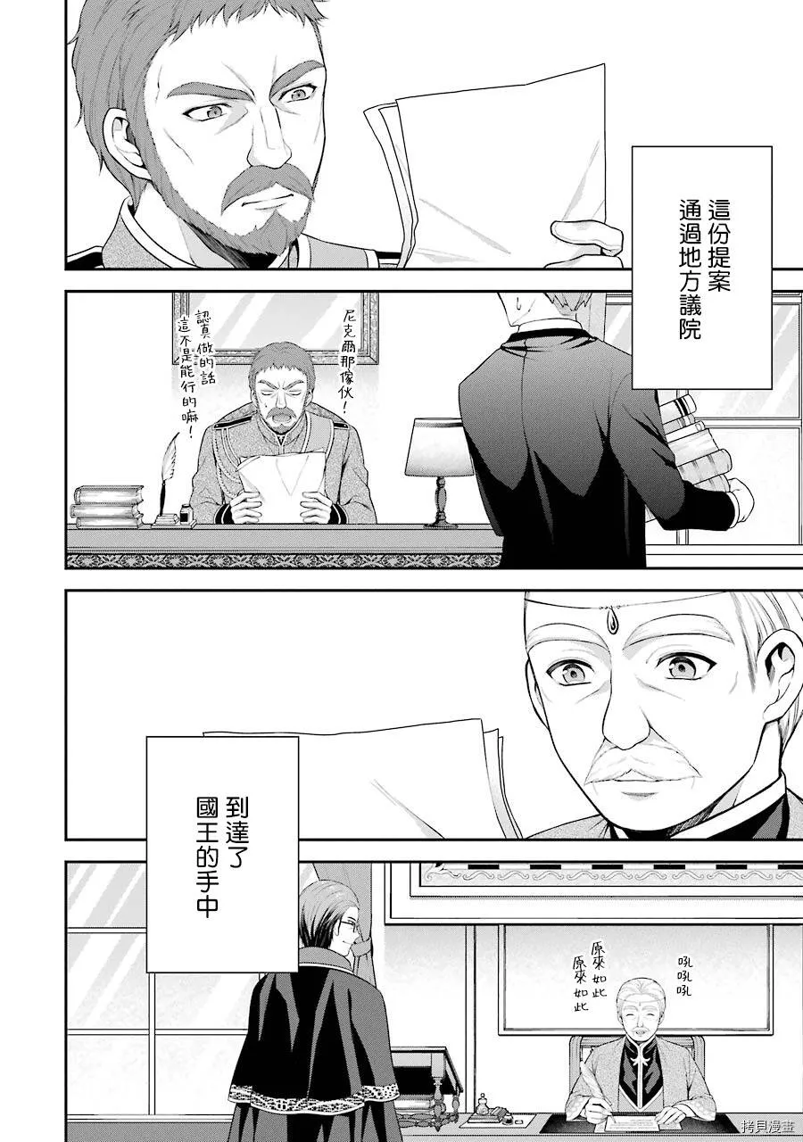 第09话 第48页