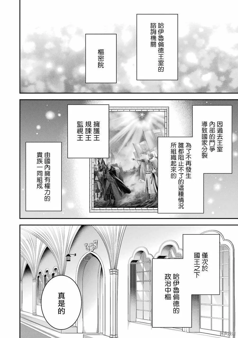 第10话 第6页