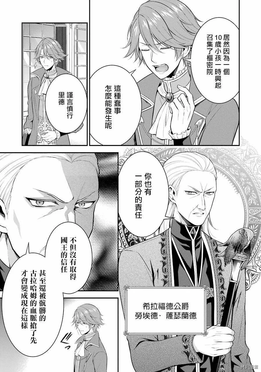 第10话 第7页