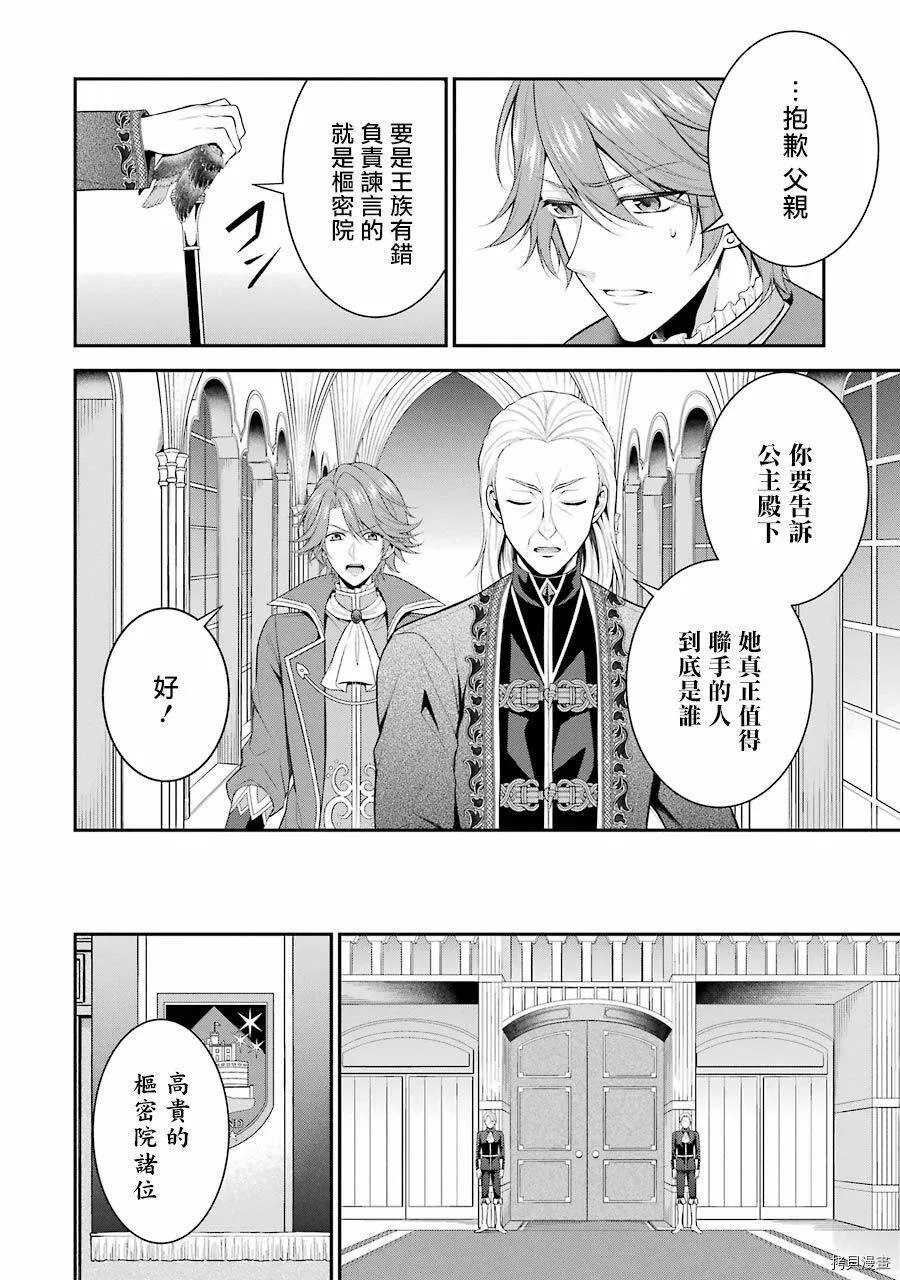 第10话 第8页