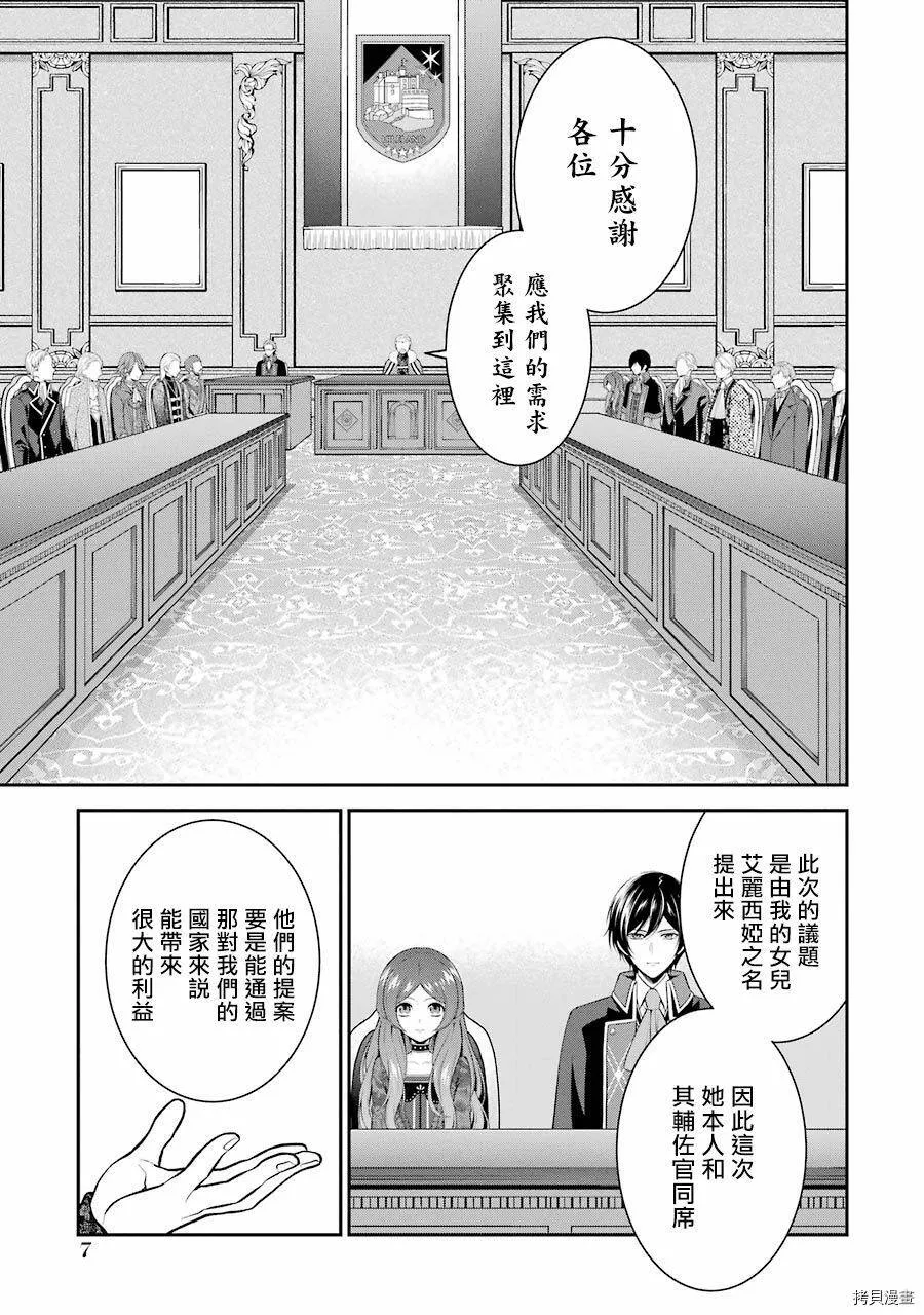 第10话 第9页