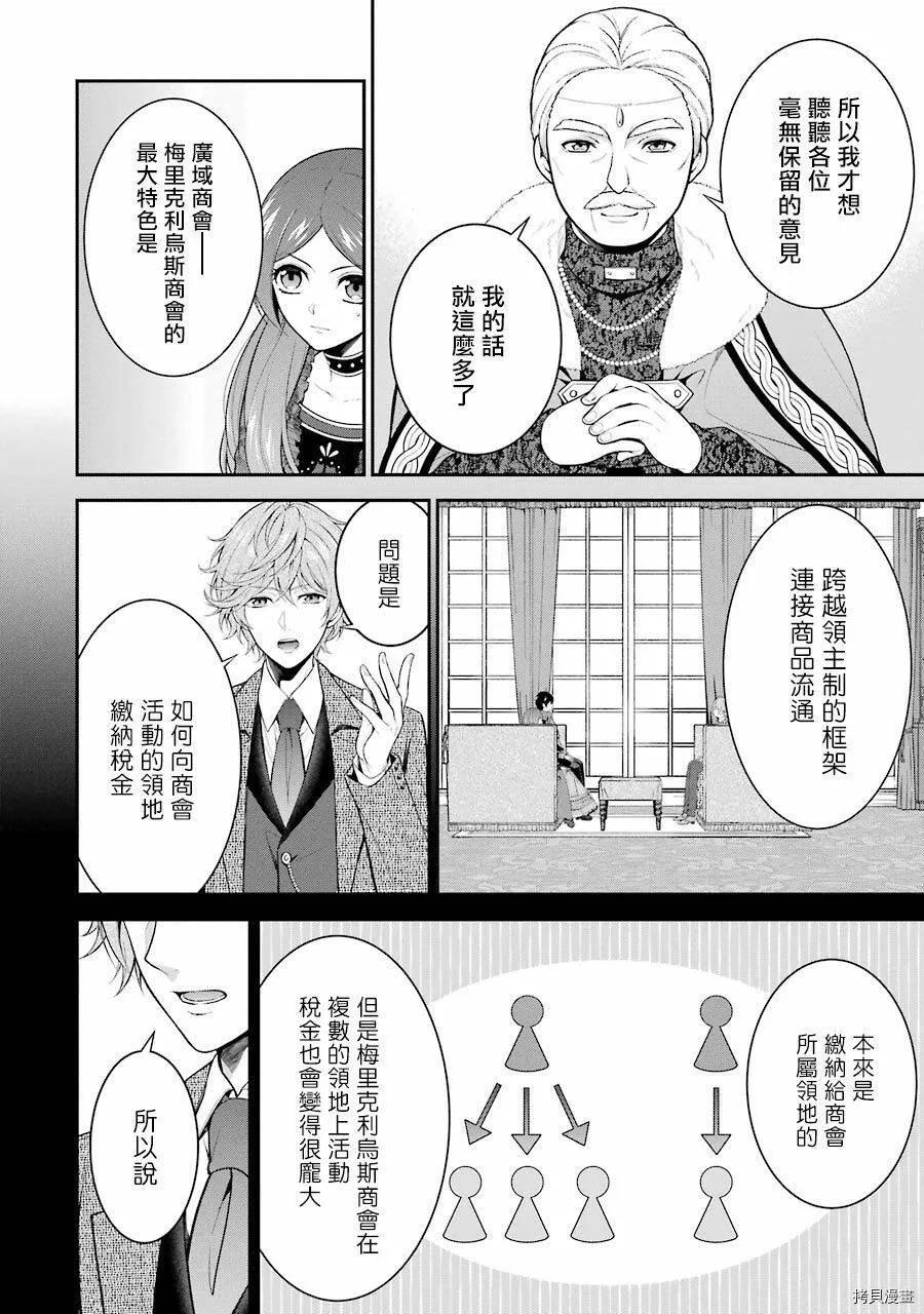 第10话 第10页