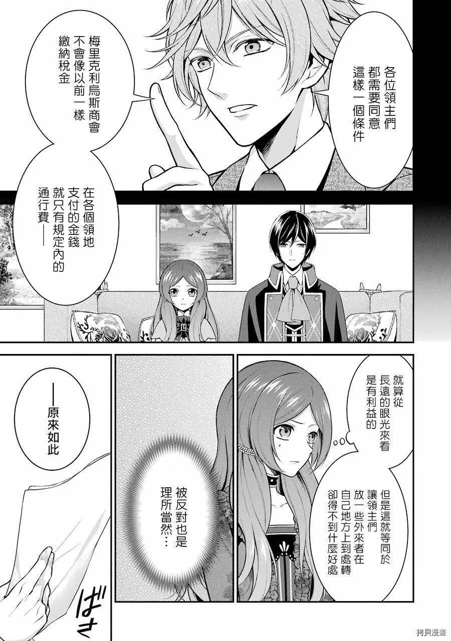 第10话 第11页