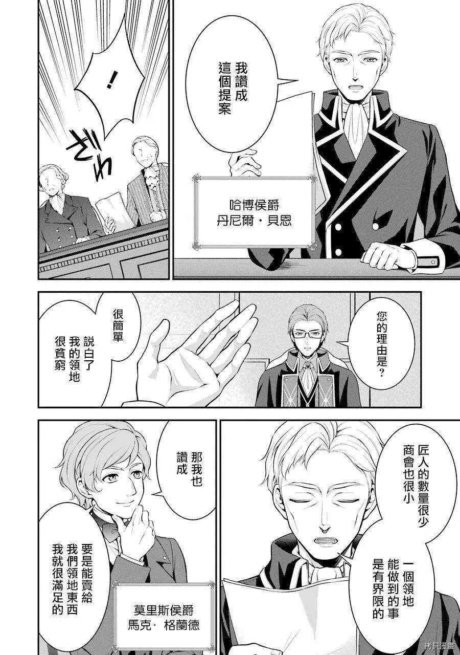 第10话 第12页