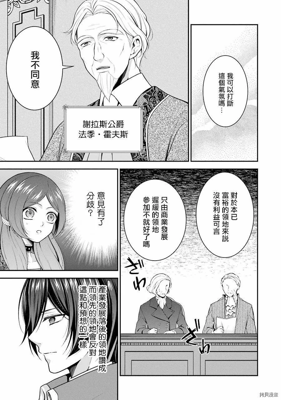 第10话 第13页