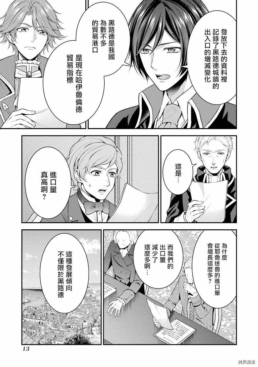 第10话 第15页